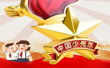 少队工作计划计划8篇