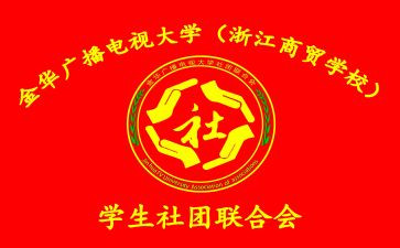 社联年度总结5篇
