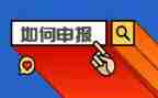 中级职称申报专业技术工作总结5篇