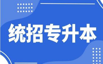 专升本函授自我鉴定优秀6篇