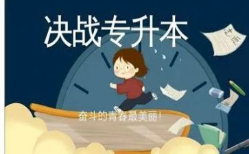 护士专升本的自我鉴定5篇