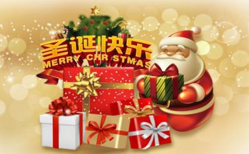 圣诞公司活动方案5篇