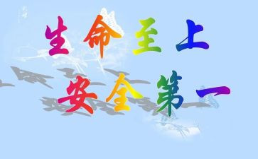 以生命至上的演讲稿7篇