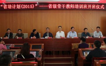 省培个人培训计划精选8篇