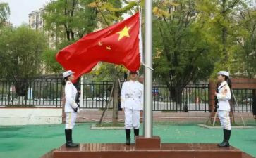 校长升旗演讲稿7篇