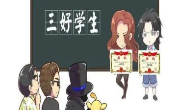 创三好申请书优质6篇