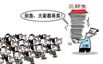 小学三好主要事迹材料6篇