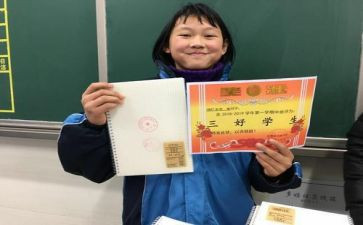 创三好申请书模板5篇