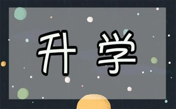 升学宴学生演讲稿6篇