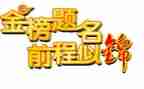升学宴本人讲话稿5篇