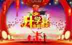 高考升学宴讲话稿5篇