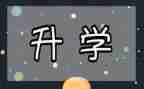 升学宴学生演讲稿6篇