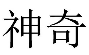 神奇的探神奇的探险之旅作文7篇