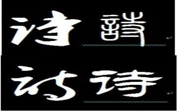 他古诗了作文优质5篇