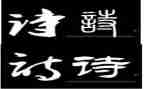 读了诗经读后感优质7篇