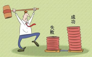 以失败到成功的演讲稿6篇
