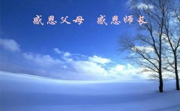 致师长演讲稿8篇