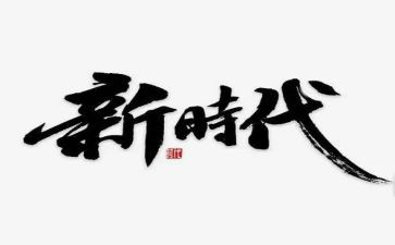 新时代好少年先进事迹材料优质7篇