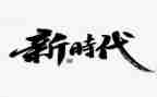 时代好少年事迹材料500字6篇