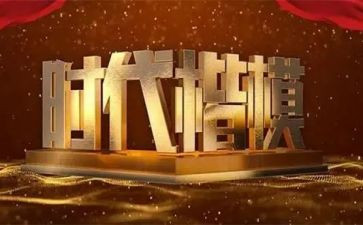 时代楷模先进事迹精选7篇