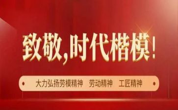时代楷模刘永坦先进事迹心得体会6篇