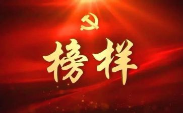 时代楷模和平方舟心得体会6篇