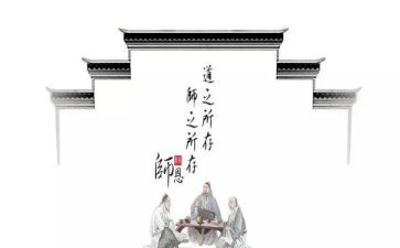 教师道德教育心得体会7篇