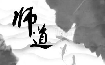 幼儿教师道德规范心得体会7篇