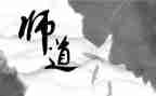 幼儿教师道德规范心得体会7篇