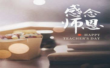 师恩的演讲稿7篇