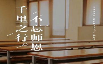 难忘的师恩作文8篇