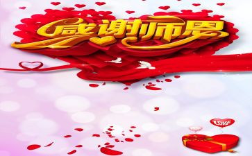 关于师恩难忘的作文7篇