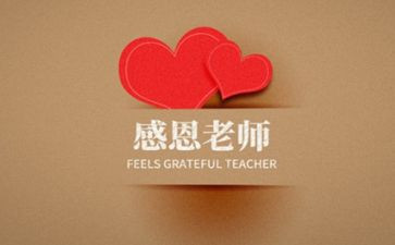 师恩的演讲稿推荐6篇