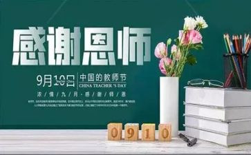 师恩作文600字7篇