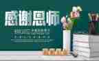 师恩作文600字7篇