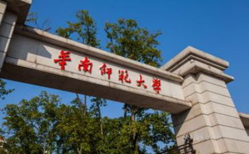 师范类调研报告6篇