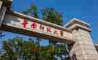 师范类调研报告6篇
