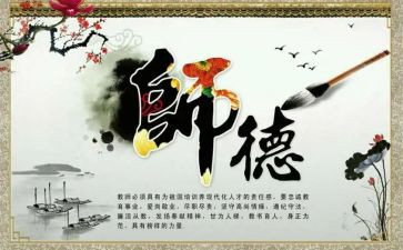 师魂颂演讲稿7篇