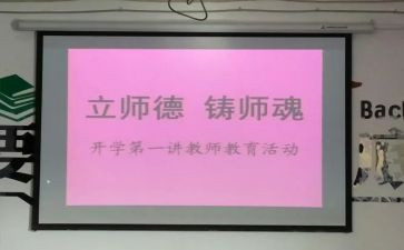 师魂师德演讲稿7篇