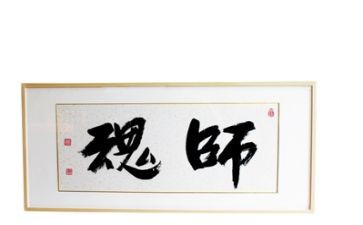 师魂师德演讲稿优质8篇
