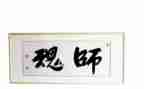 颂师德铸师魂演讲稿7篇