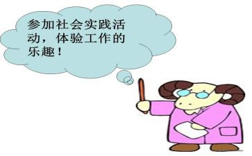 社会实践鉴定表的自我鉴定7篇