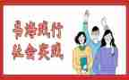 实践心得总结推荐8篇