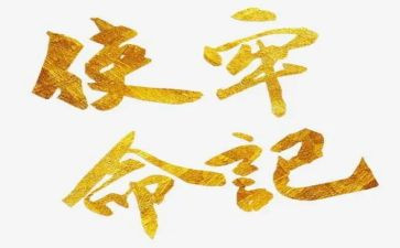 担当使命的作文5篇