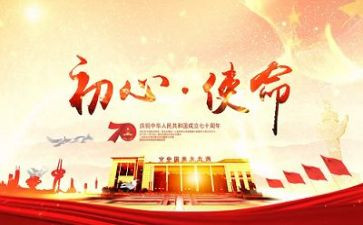 谈使命演讲稿6篇