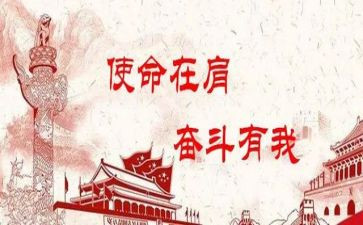 学精神担使命心得体会8篇