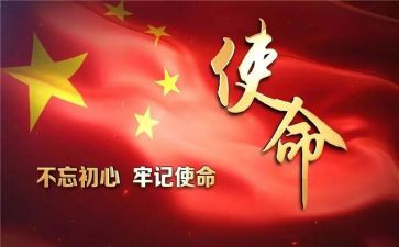 不忘初心牢记使命主题教育活动总结6篇