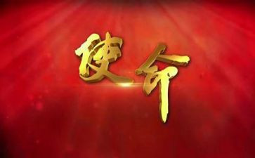 青年担当使命的作文6篇
