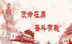 学精神担使命心得体会8篇