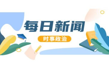 学时事作文6篇